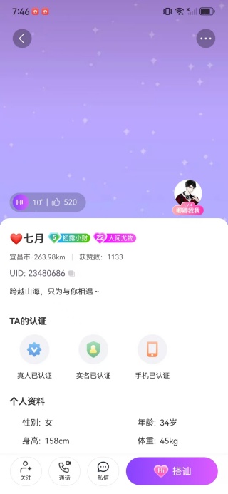 芷恋语音陪玩软件下载 芷恋语音陪玩软件下载