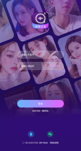 音筒语音交友下载 音筒语音交友下载