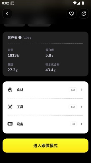 燕麦烘焙app安卓版下载 燕麦烘焙app安卓版下载