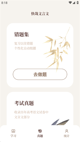 快哉文言文 快哉文言文