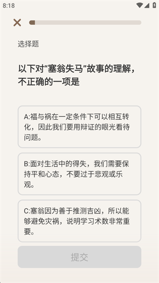 快哉文言文 快哉文言文
