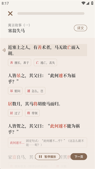 快哉文言文 快哉文言文