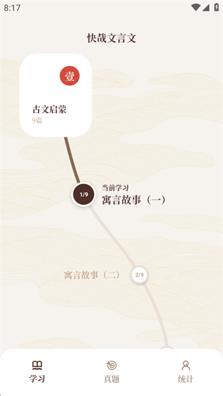 快哉文言文 快哉文言文