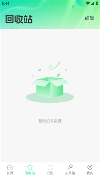 微手机免费备份管家 微手机免费备份管家