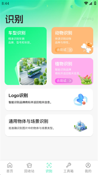 微手机免费备份管家 微手机免费备份管家