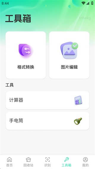 微手机免费备份管家 微手机免费备份管家