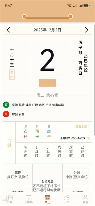 历史上的当天 历史上的当天