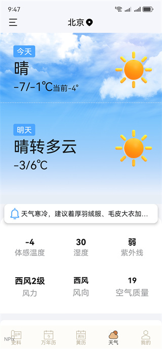 历史上的当天 历史上的当天