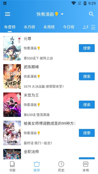 异次元漫画图源2025最新版下载 异次元漫画图源2025最新版下载