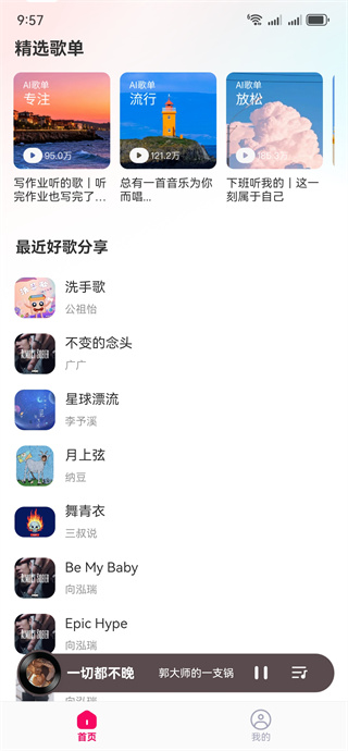 汽车版音乐 汽车版音乐