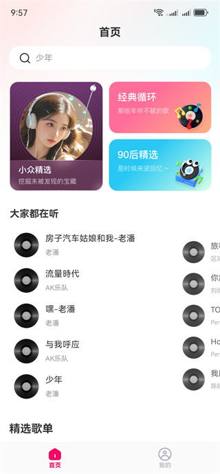 汽车版音乐 汽车版音乐