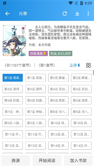 异次元漫画图源2025最新版下载 异次元漫画图源2025最新版下载