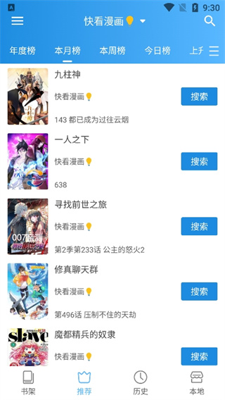 异次元漫画图源2025最新版下载 异次元漫画图源2025最新版下载