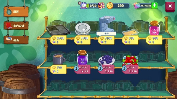 ���౦������з������׿��(SpongeBob  Krusty Cook Off)