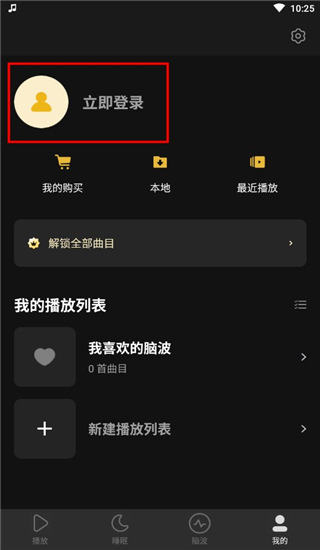 神奇脑波安卓最新版下载 神奇脑波安卓最新版下载