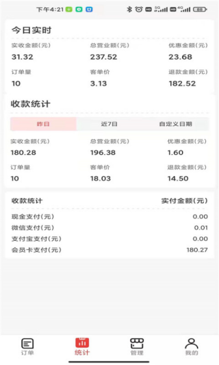 微火app安卓版 微火app安卓版