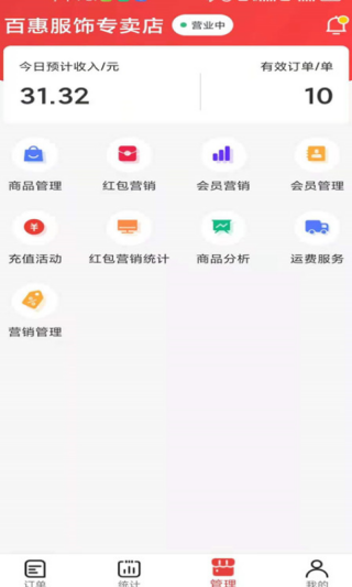 微火app安卓版 微火app安卓版