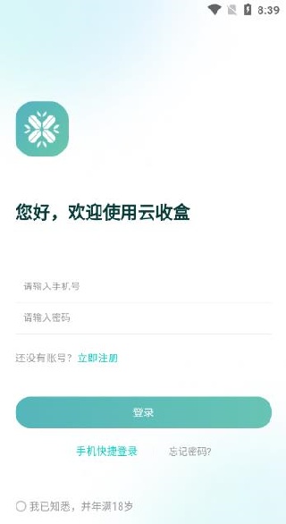 ���պ�app�ֻ���