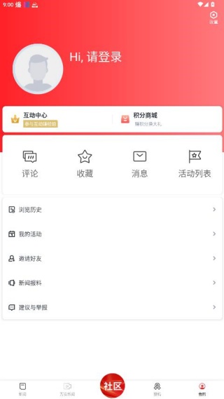万安融媒体中心官方下载 万安融媒体中心官方下载