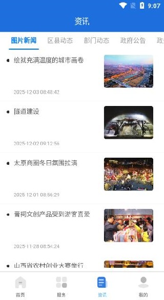 �ҵ�̫ԭapp�ٷ���