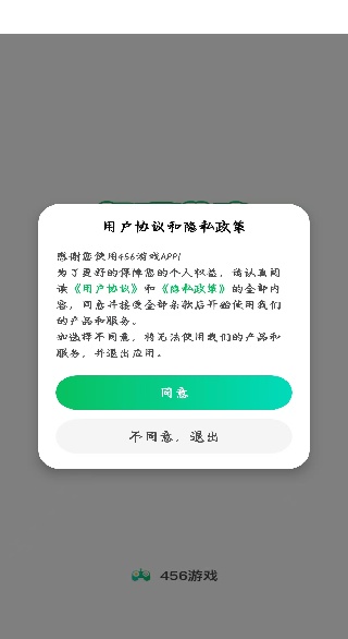 456游戏盒app官方下载2025最新版 456游戏盒app官方下载2025最新版
