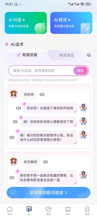 藏语播报输入法app下载手机版 藏语播报输入法app下载手机版