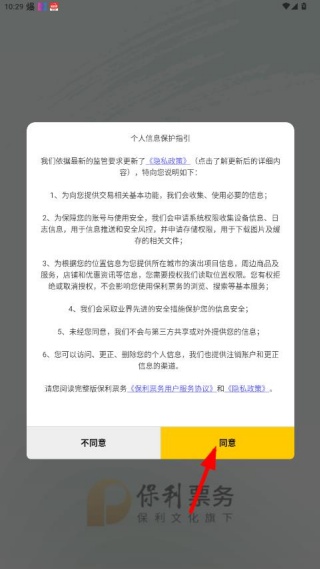 ����Ʊ��ٷ�app���ذ�װ