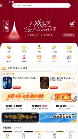 ����Ʊ��ٷ�app���ذ�װ