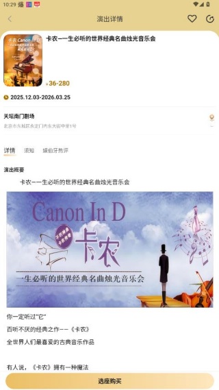 ����Ʊ��ٷ�app���ذ�װ