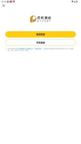 ����Ʊ��ٷ�app���ذ�װ