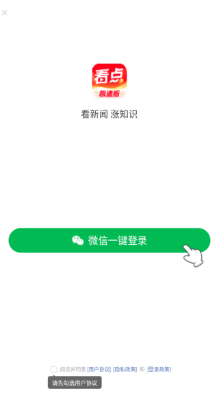 今日看点极速版app下载 今日看点极速版app下载