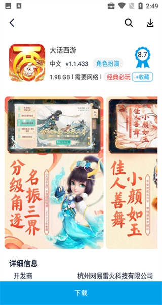 淘气侠app最新官方版 淘气侠app最新官方版