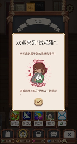 绒毛猫咖啡厅(Cat Cafe) 绒毛猫咖啡厅(Cat Cafe)