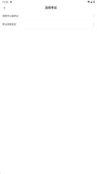 电工证百分题库最新版下载 电工证百分题库最新版下载