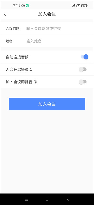 全时云会议语音版 17544823441460843.jpg
