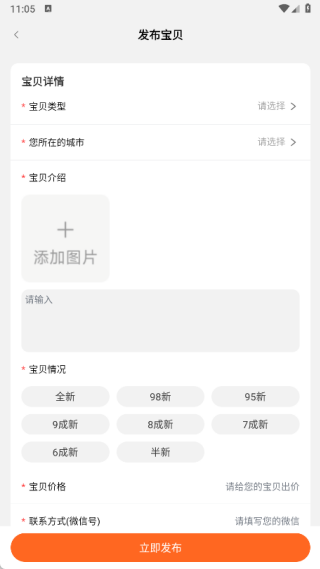 二手闲置转让平台软件下载 二手闲置转让平台软件下载