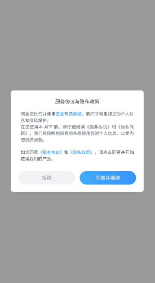 云雀智选商城平台app下载 云雀智选商城平台app下载