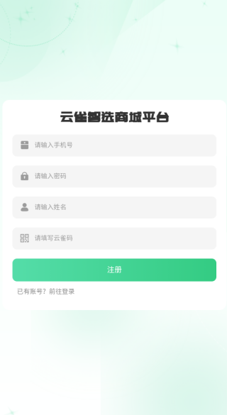 云雀智选商城平台app下载 云雀智选商城平台app下载