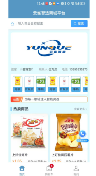 云雀智选商城平台app下载 云雀智选商城平台app下载