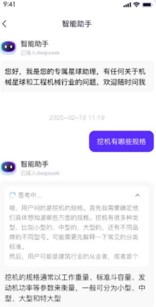 机械星球app下载 17430609236671110.jpg