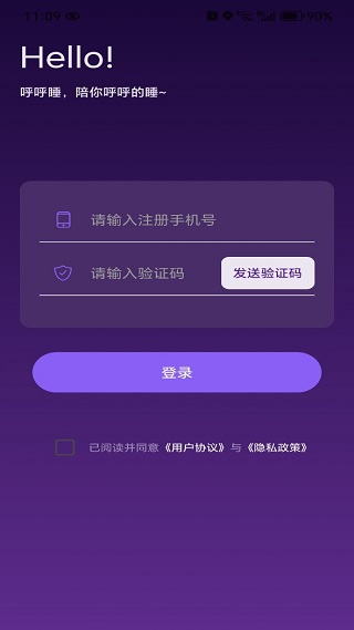 呼呼睡最新版下载 呼呼睡最新版下载