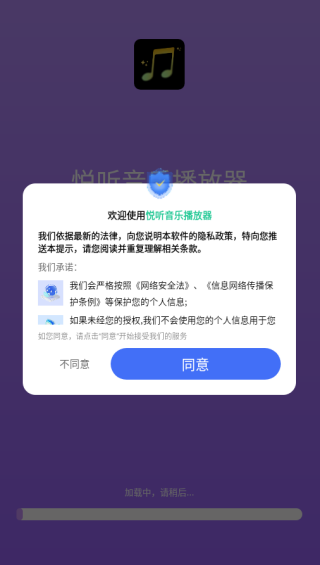 悦听音乐播放器app下载 悦听音乐播放器app下载