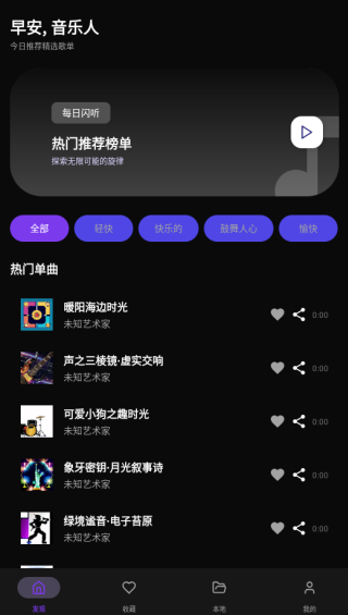 悦听音乐播放器app下载 悦听音乐播放器app下载