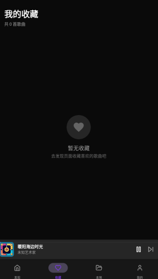 悦听音乐播放器app下载 悦听音乐播放器app下载