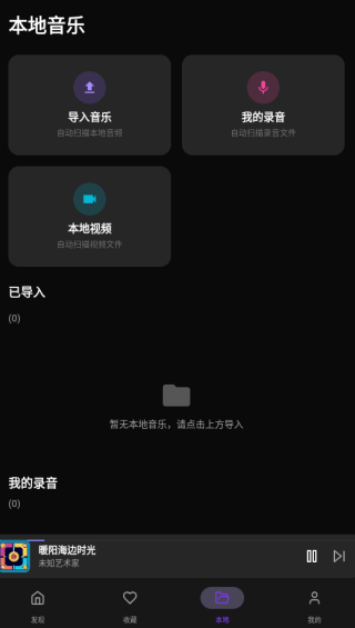 悦听音乐播放器app下载 悦听音乐播放器app下载