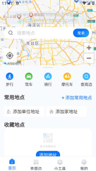 高端导航app下载 高端导航app下载