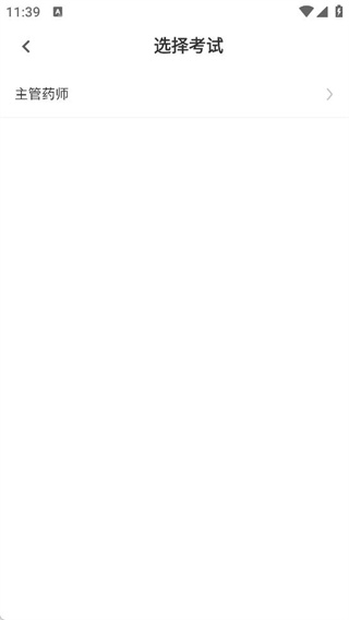 主管药师百分题库app下载 主管药师百分题库app下载