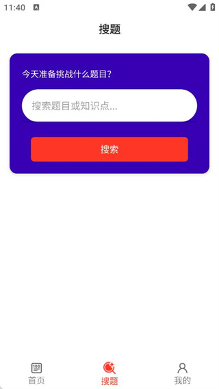 主管药师百分题库app下载 主管药师百分题库app下载