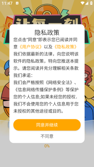 酷喵音乐播放器app下载 酷喵音乐播放器app下载