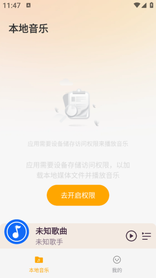 酷喵音乐播放器app下载 酷喵音乐播放器app下载